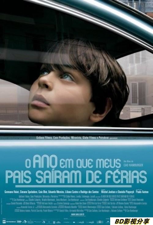 独自在家/Ano em que Meus Pais Saíram de Férias, O(2006) 电影图片 海报 #01 大图 500X735